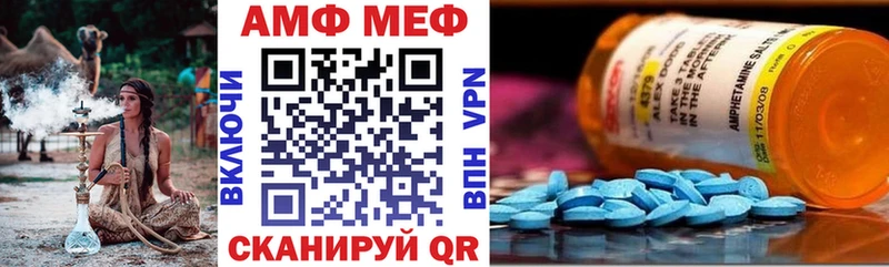 АМФ 97% Лангепас