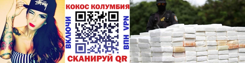 Кокаин Колумбийский Лангепас