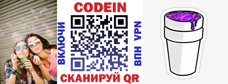 Кодеиновый сироп Lean Purple Drank  kraken tor  Лангепас 