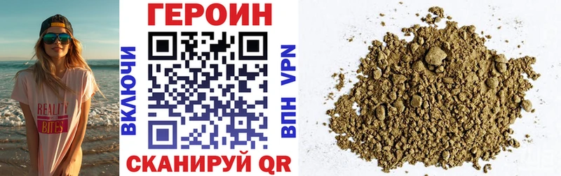 Героин герыч  Лангепас 