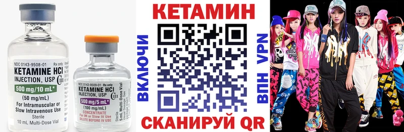 где найти Лангепас КЕТАМИН ketamine