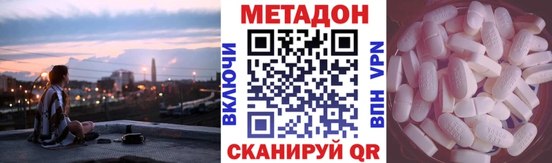 МЕТАДОН methadone  цена   Лангепас 